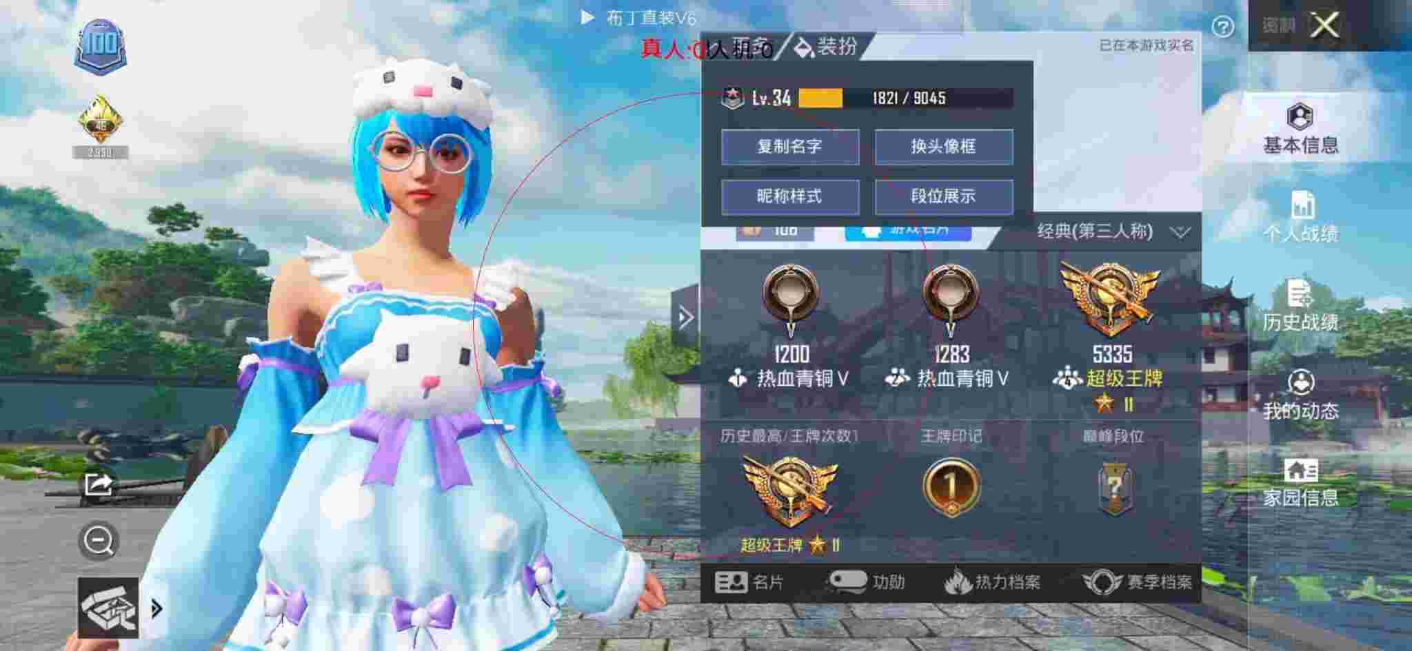 和平精英透视自瞄 - 和平精英除草辅助蓝奏云辅助预览图
